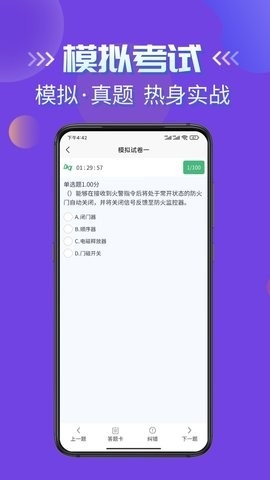 刷题街最新版