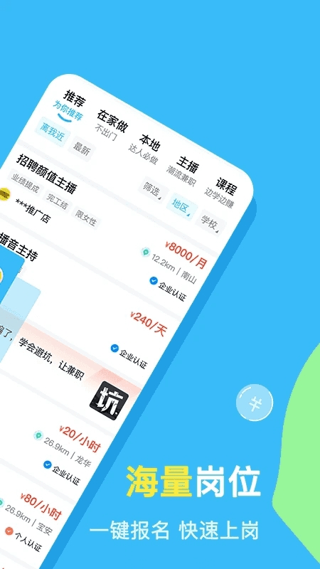兼小宝兼职安卓版