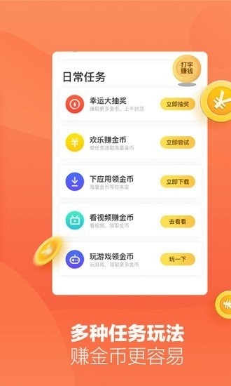 蚂蚁打字赚钱版下载