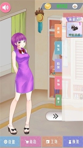 时尚梦工厂最新版