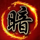 象棋翻翻棋免费版