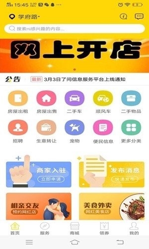 了问app