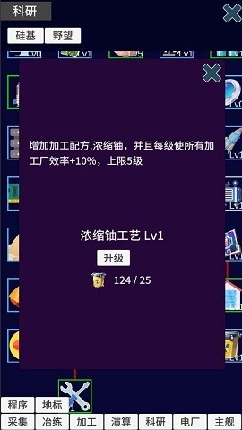 硅基空间游戏