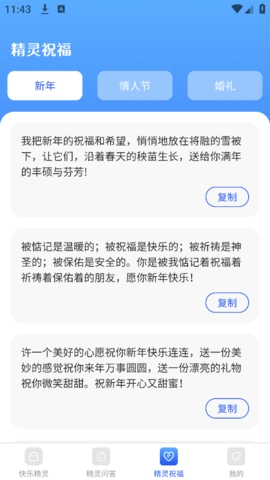 快乐小精灵安卓版