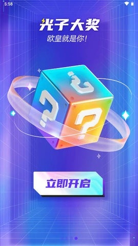 光子魔盒软件