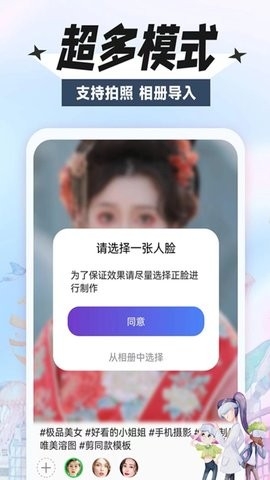 换颜软件