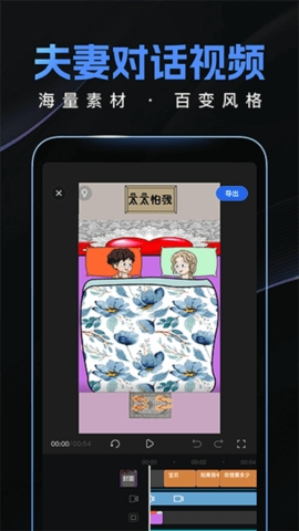 豆影动画制作软件(趣映)app下载