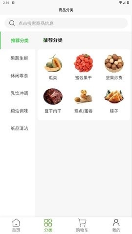 聚鲜丰官方版