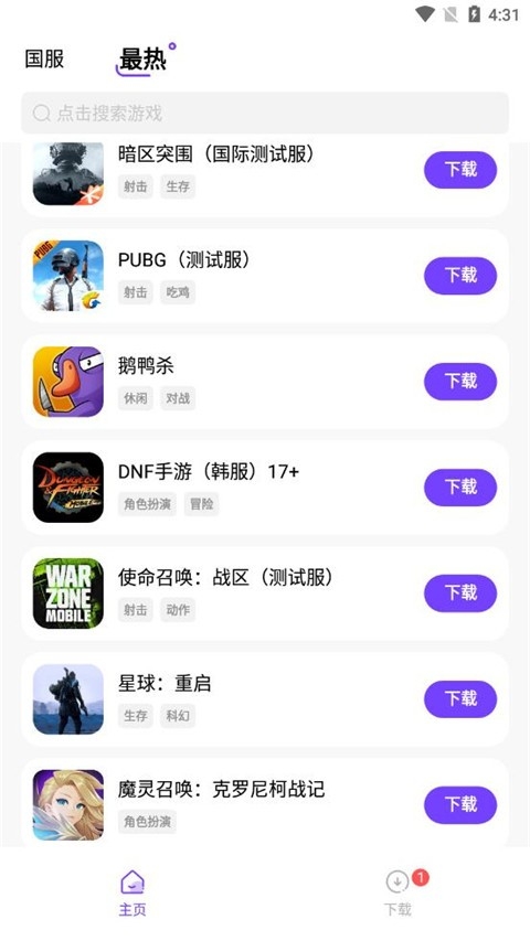 奇迹盒子软件