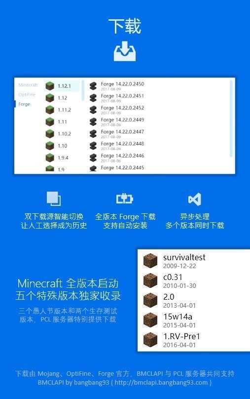 fcl启动器2024最新版