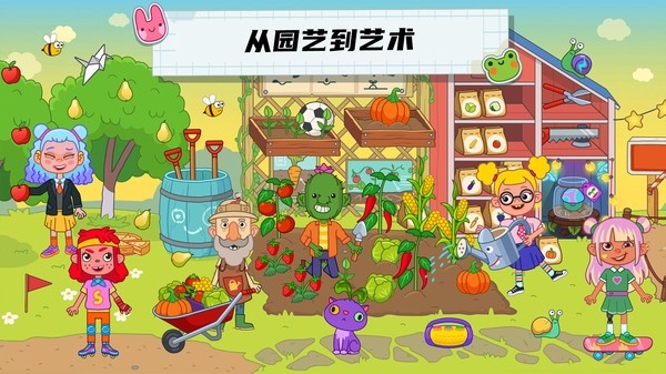 玩具校园免费版