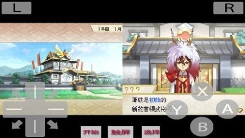 口袋妖怪信长的野望终极版