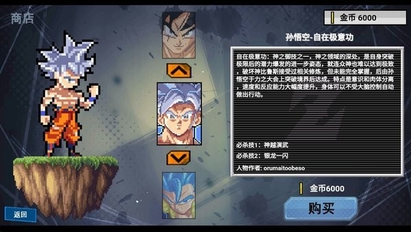 龙珠Z传说2联机手游