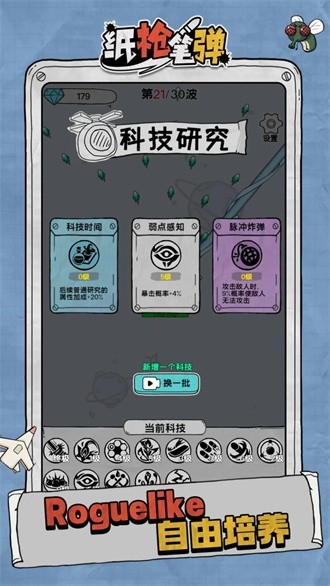 纸枪笔弹官方版