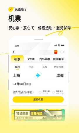 飞猪购票app下载