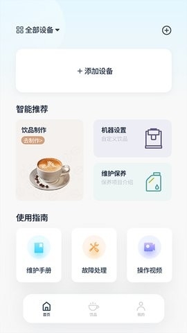 咖博士官方版