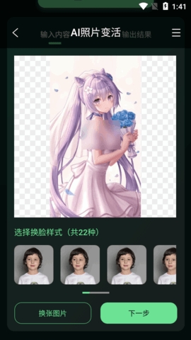 图了个图软件