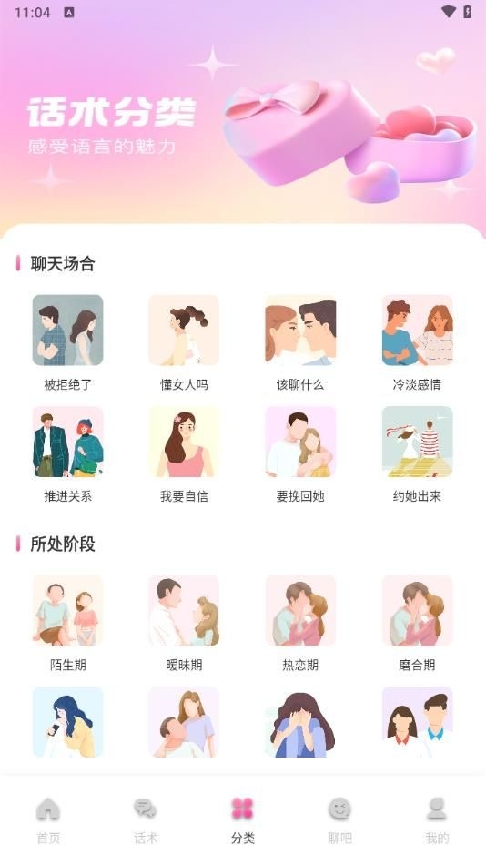 卜萝密聊手机版