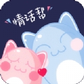 女神聊天情话帮最新版app