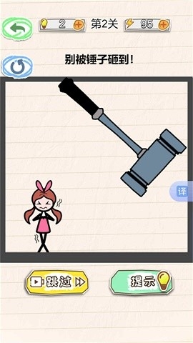 闯关画线手游
