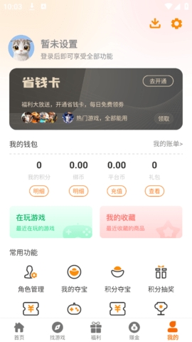 少帅互娱游戏盒子