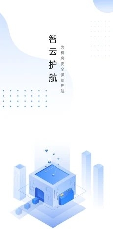 智云监控安卓版