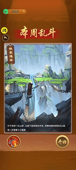 万宁五子棋安卓版