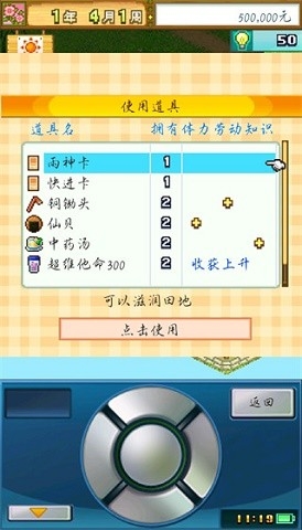 大空庄园最新版