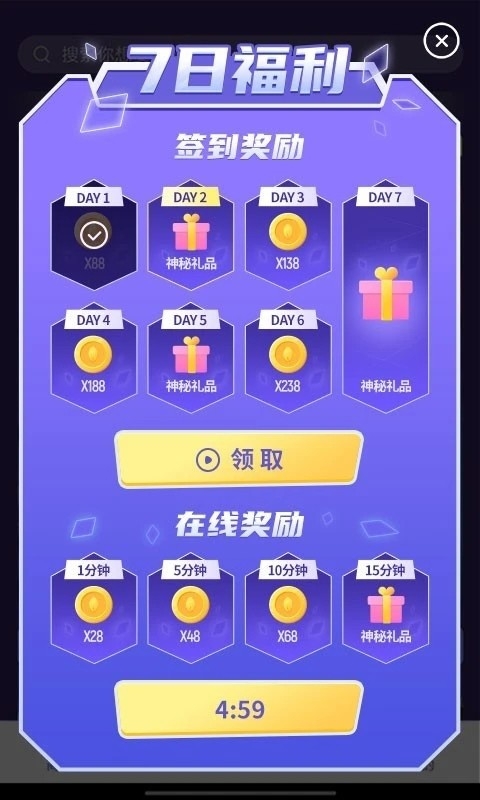 一起来嗨皮app最新版