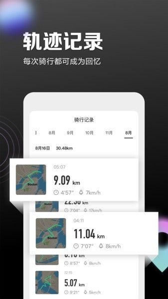 小米平衡车app