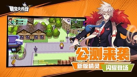 萌宠大作战手游官方版