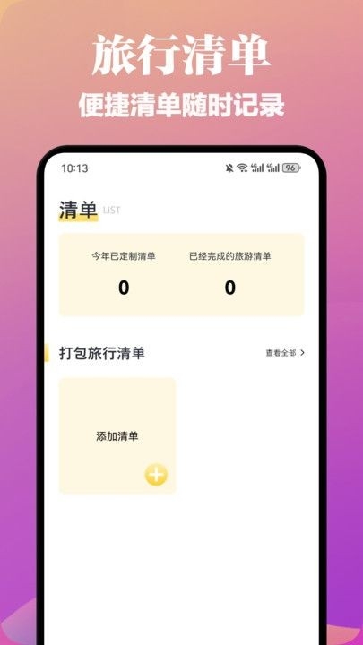 lolly助手app