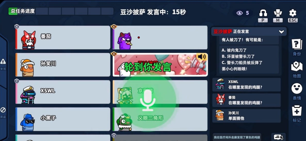 太空杀安卓版