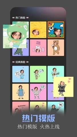 魅脸安卓版