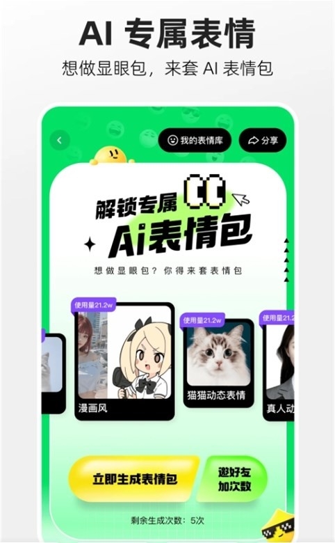 噗叽短视频交友app