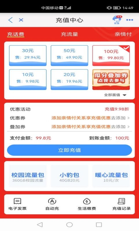 云南移动app官方版