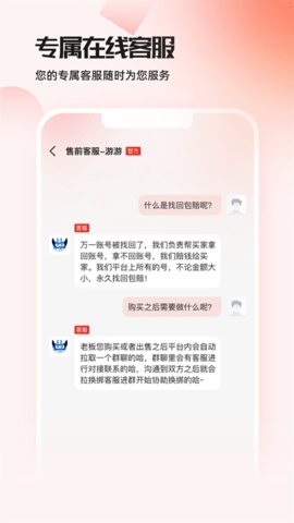 交易游app