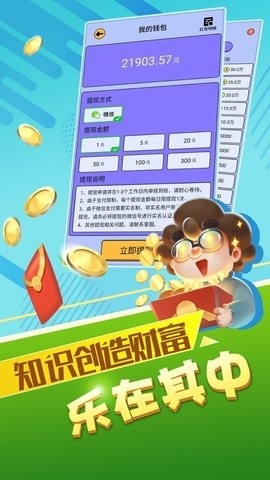 答题大师红包版