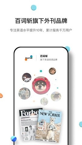 薄荷外刊官方版
