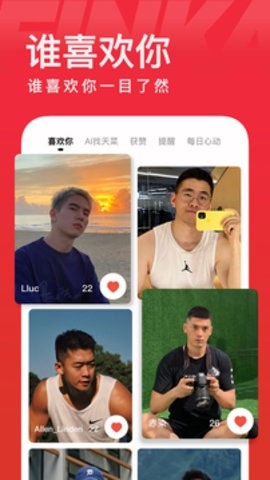 翻咔交友软件下载