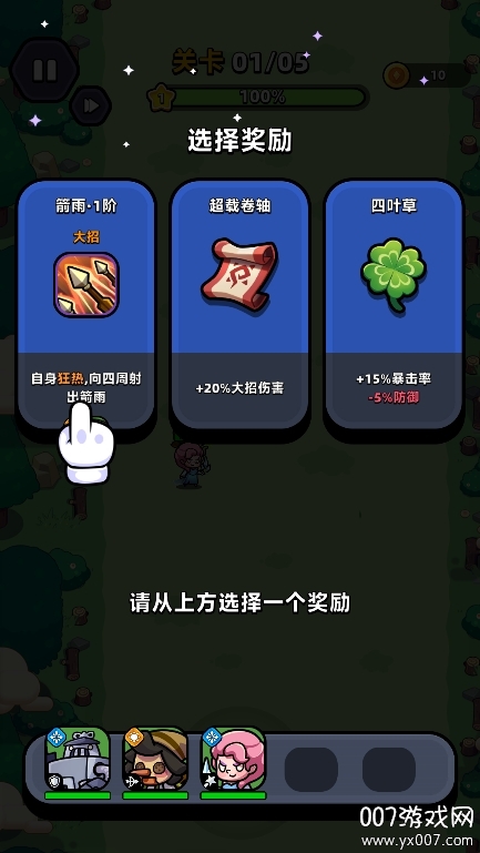 童话冒险团最新版