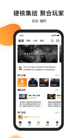 杉果游戏app免费版