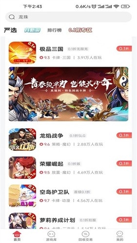 惠爪游戏盒子官方正版下载