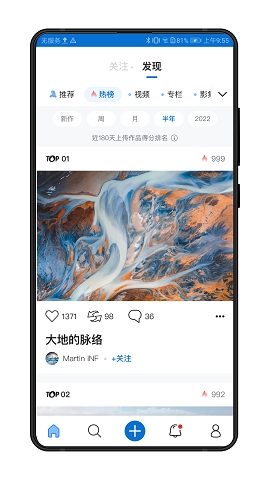 视觉中国500pxAPP