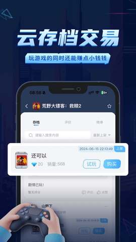 鲸云漫游app安卓版