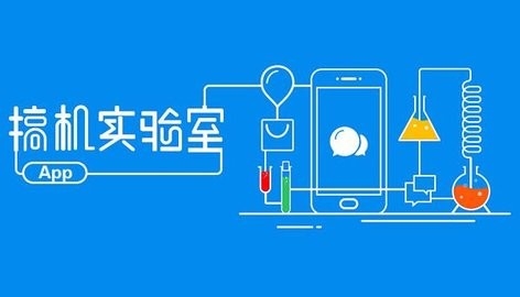 搞机软件有哪些好用
