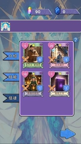关于我们不断讨伐魔王这件事游戏