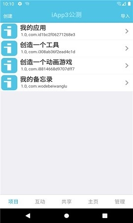 iApp最新版下载