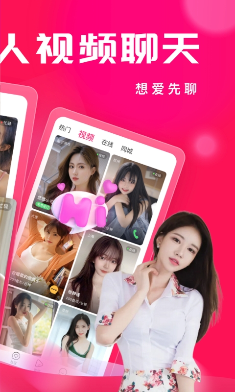 盘丝洞写真app去广告版