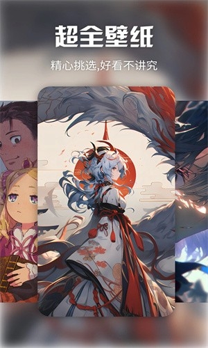 次元壁纸app官方版